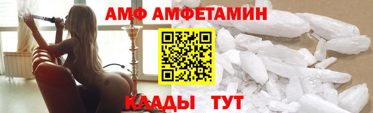АМФ 97% Тулун