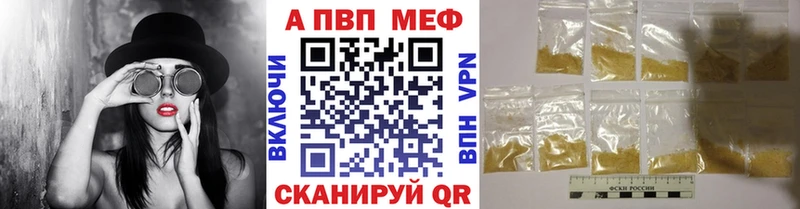 Alpha PVP Crystall  мега вход  Тулун 