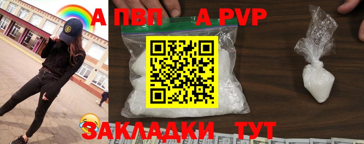 A PVP СК  Alpha-PVP крисы CK  Вход с VPN  Alfa_PVP  Тулун  А ПВП VHQ 