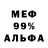 Меф мука OGNIT