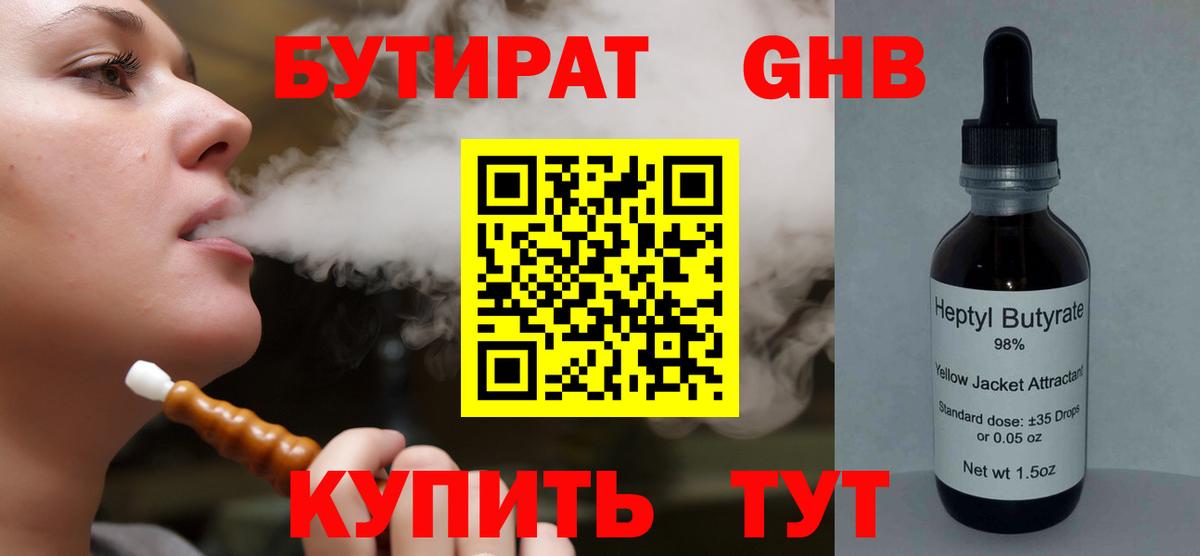 Бутират оксана  Вход с VPN  Тулун 