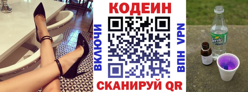 гидра как войти  магазин продажи   Тулун  Codein напиток Lean (лин) 