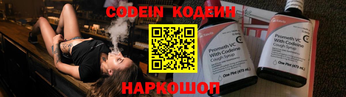 Тулун  Codein напиток Lean (лин)  Кодеин напиток Lean (лин)  Вход с VPN 