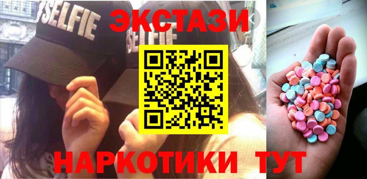 Ecstasy Punisher  Ecstasy  МЕГА как войти  Ecstasy TESLA  Вход с VPN  Тулун 