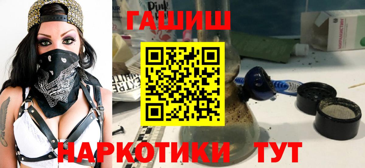 ГАШИШ VHQ  ГАШИШ гарик  Гашиш  Вход с VPN  Тулун 