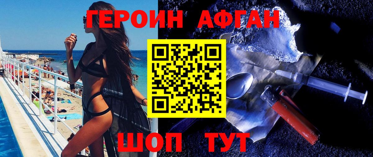 ГЕРОИН гречка Тулун