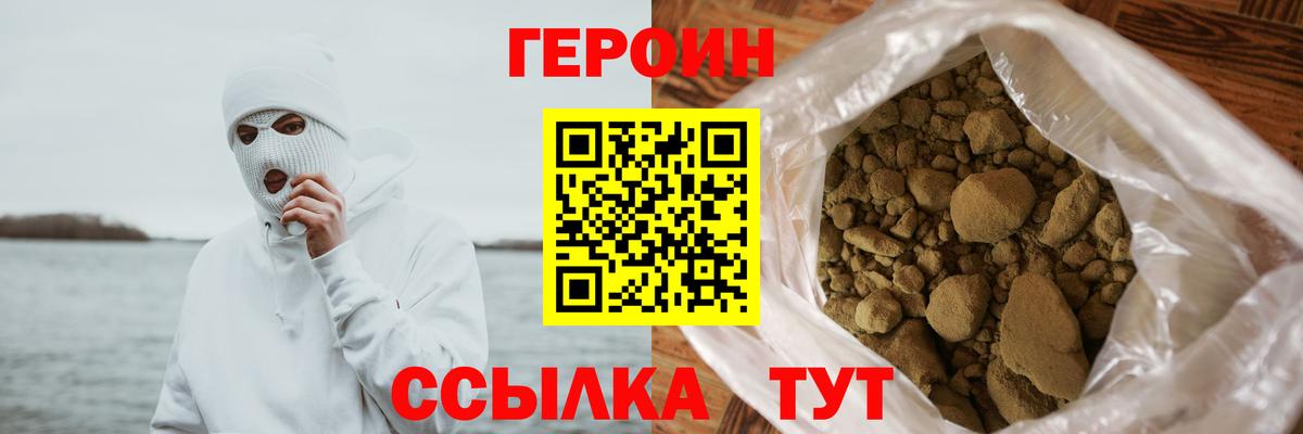 Тулун  ГЕРОИН гречка  Вход с VPN 