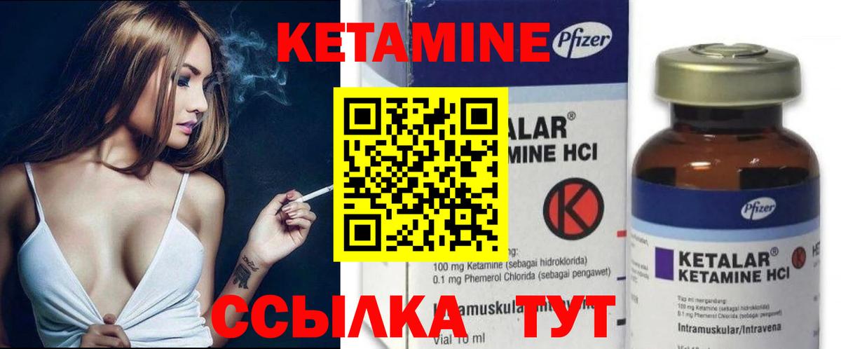 Кетамин ketamine  Вход с VPN  гидра сайт  Тулун 