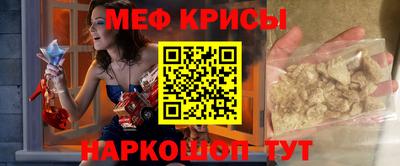мяу мяу кристалл Павлово