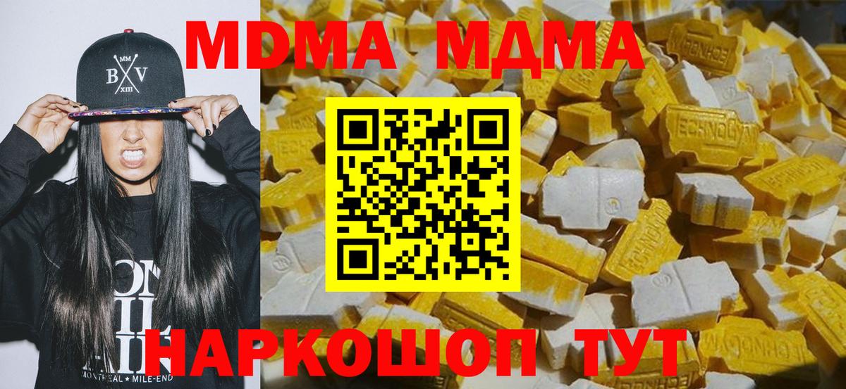МДМА VHQ Тулун