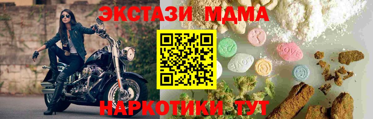 Тулун  MDMA crystal  MDMA Molly  МДМА  Вход с VPN 