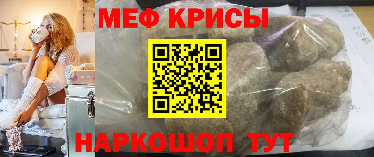 Меф  Тулун