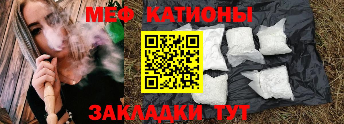 МЯУ-МЯУ  МЯУ-МЯУ mephedrone  Тулун  Вход с VPN  Мефедрон кристаллы 