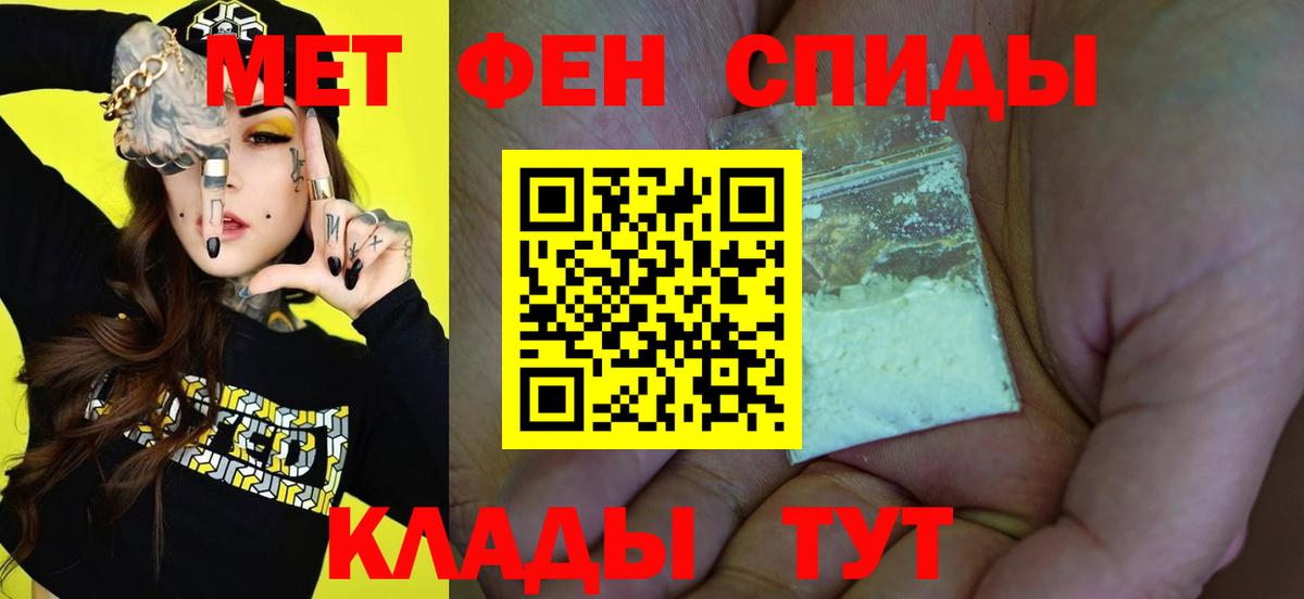 МЕТАМФЕТАМИН винт Тулун
