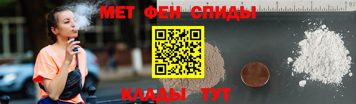МЕТАМФЕТАМИН пудра  Вход с VPN  МЕТАМФЕТАМИН  МЕТАМФЕТАМИН пудра  Тулун 