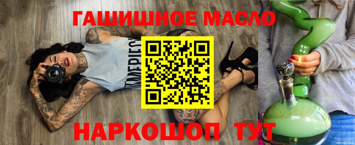 Тулун  Дистиллят ТГК Wax  наркотики  Вход с VPN 