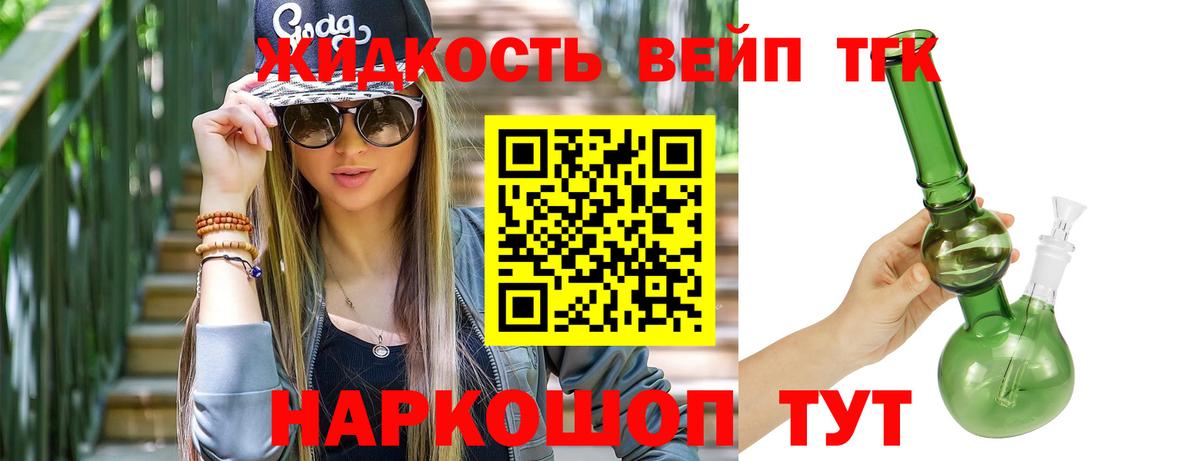ТГК жижа Тулун